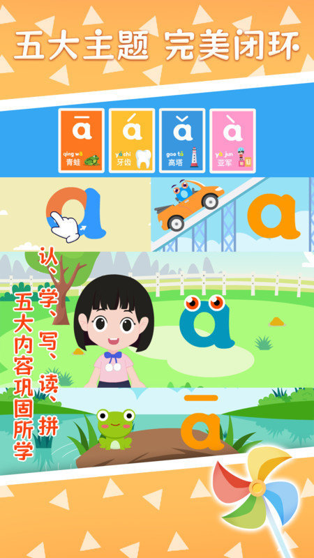 巧多拼音 巧多拼音