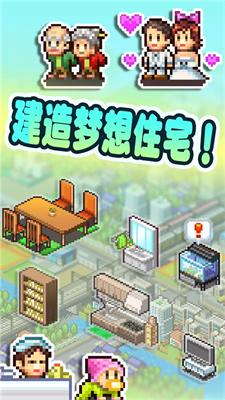 住宅梦物语汉化修改版无限金币.png
