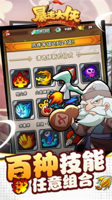 暴走大侠gm版.png 暴走大侠gm版.png