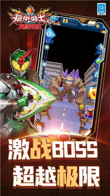 铠甲勇士之英雄传说无限金币钻石