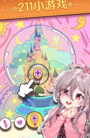 211小游戏盒子 211小游戏盒子