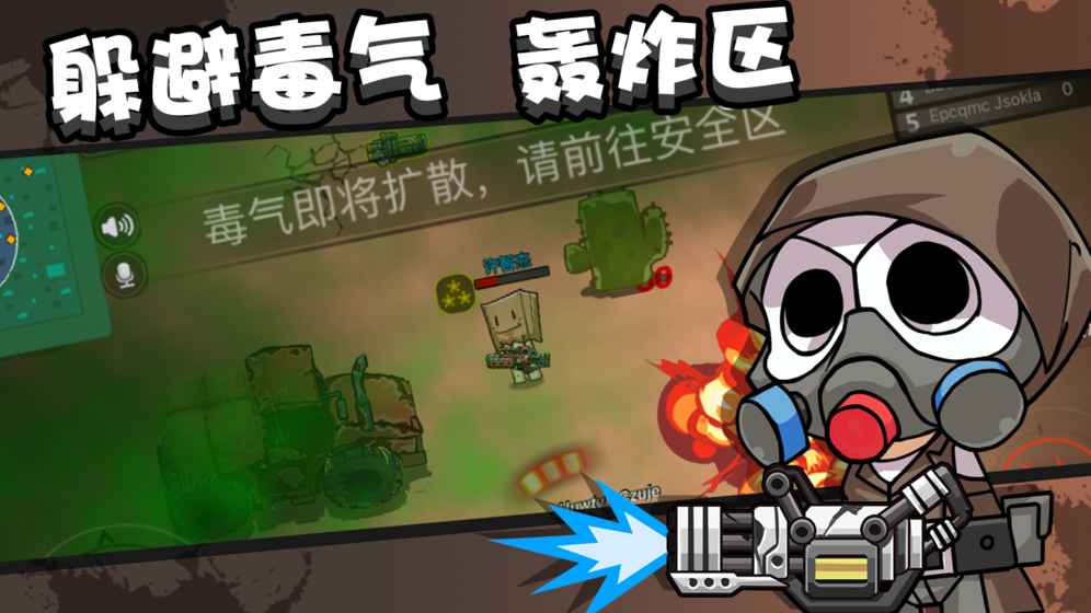 全民大逃杀无限金币