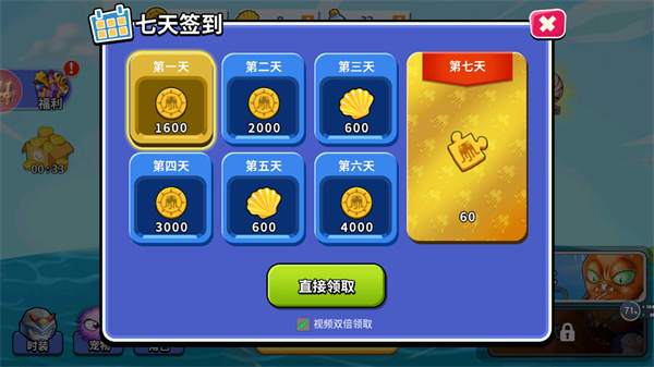 变异八爪鱼无限金币免广告版