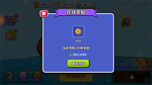 变异八爪鱼无限金币免广告版