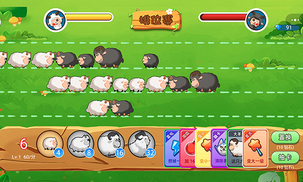 羊羊保卫战无限金币钻石