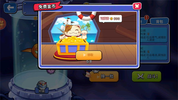 变异八爪鱼无限金币免广告版