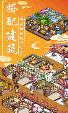 我在长安开客栈内置作弊菜单.jpg 我在长安开客栈内置作弊菜单.jpg