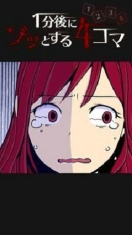 1分钟后可怕的4帧汉化版.jpg
