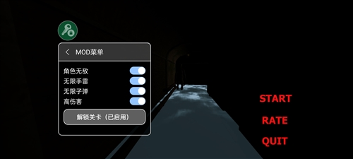 突变区2逃逸无敌版无限子弹