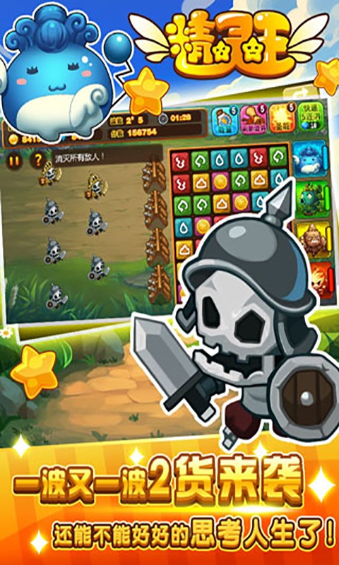 精灵王无限钻石