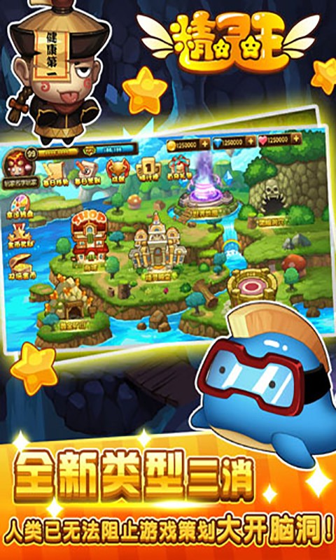 精灵王无限钻石