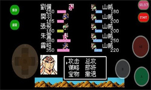 吞食天地2nd完整版.jpg 吞食天地2nd完整版.jpg