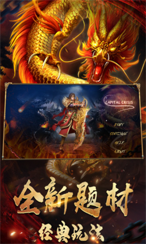 传奇1.76复古版.jpg 传奇1.76复古版.jpg