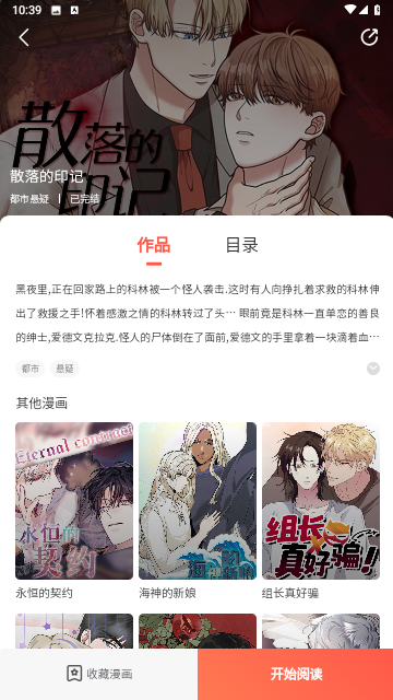 追耽漫画 追耽漫画