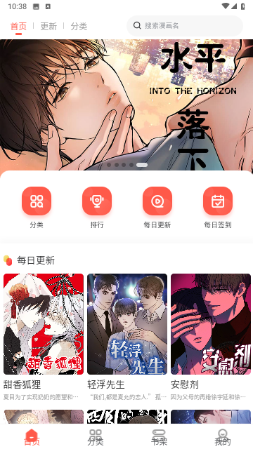 追耽漫画 追耽漫画