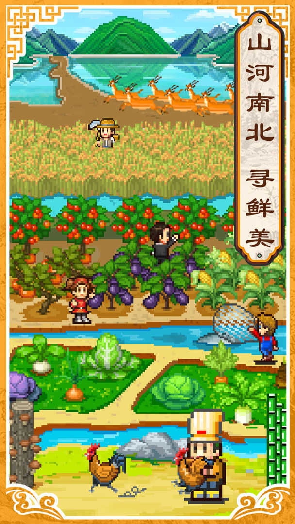 舌尖上的美食梦折相思