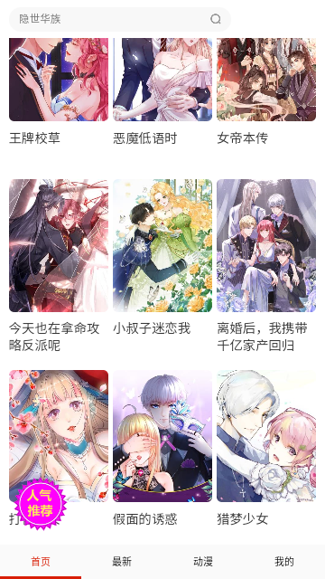 鲁漫漫画无删减 鲁漫漫画无删减