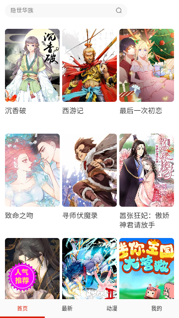 鲁漫漫画无删减 鲁漫漫画无删减