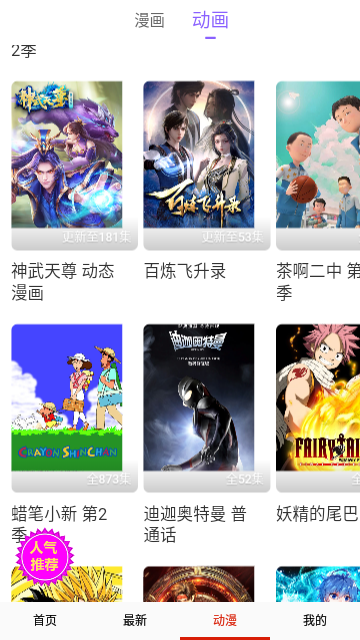 闲来漫画 闲来漫画