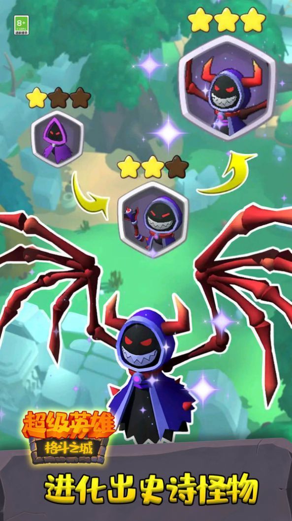 超级英雄格斗之城免广告 超级英雄格斗之城免广告