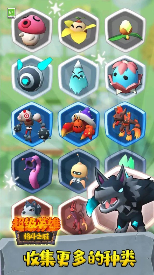 超级英雄格斗之城免广告 超级英雄格斗之城免广告