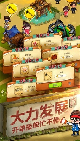 一起造起来无限金币版 一起造起来无限金币版