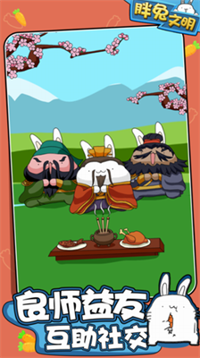 胖兔文明内置作弊菜单