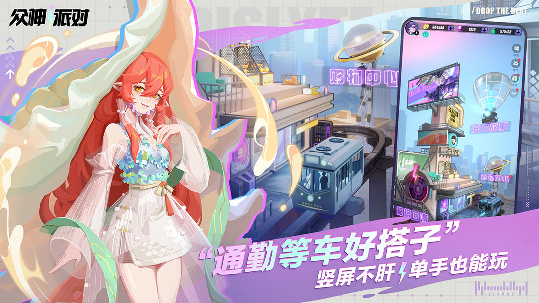 众神派对国际版.jpg 众神派对国际版.jpg