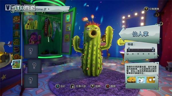 花园战争2免费正版