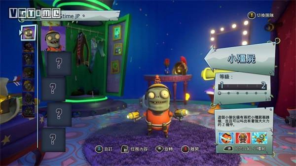 花园战争2免费正版