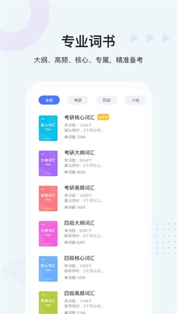 中公易词.jpg 中公易词.jpg