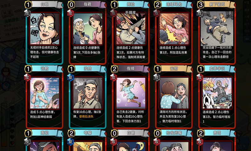 退休模拟器内置作弊菜单.jpg 退休模拟器内置作弊菜单.jpg