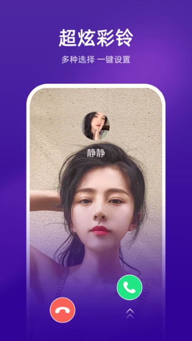 七彩来电助手.jpg