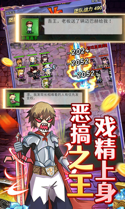 勇者大作战无限钻石.jpg 勇者大作战无限钻石.jpg