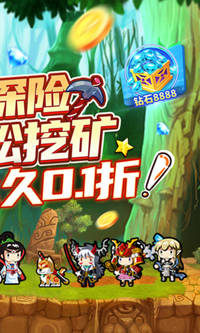 勇者大作战无限钻石