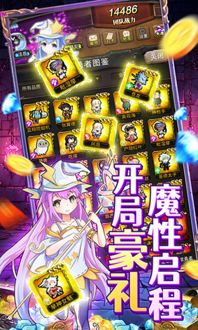 勇者大作战无限钻石