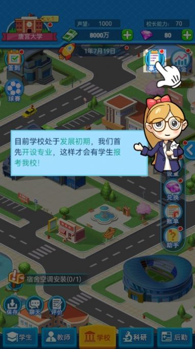 我的大学 我的大学