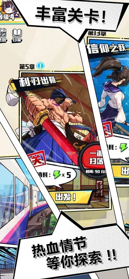 疾风战纪 疾风战纪