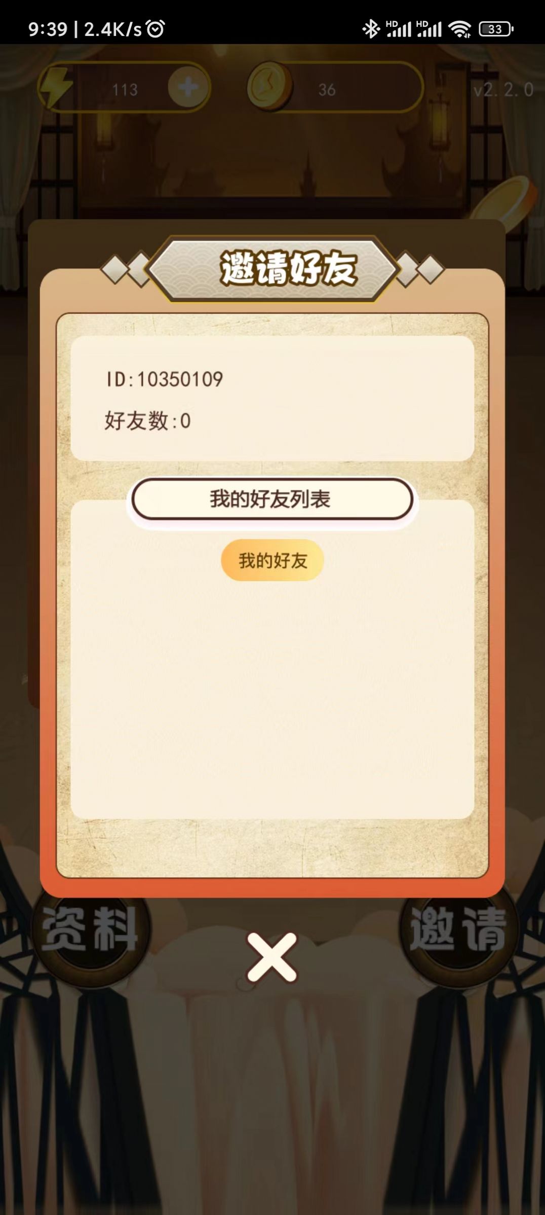 成语趣学习 成语趣学习