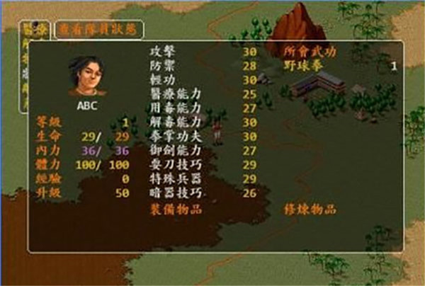 金庸群侠传单机版.jpg 金庸群侠传单机版.jpg