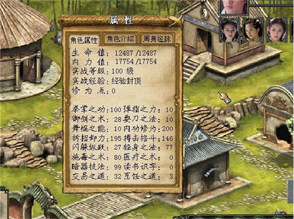 金庸群侠传单机版.jpg 金庸群侠传单机版.jpg