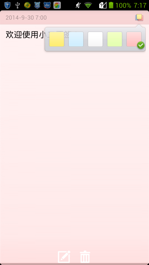 小二便签.png 小二便签.png