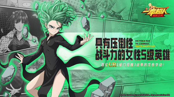 一拳超人最强之男无限钻石.jpg