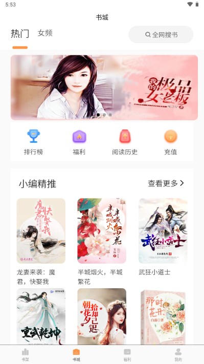 佳音小说 佳音小说