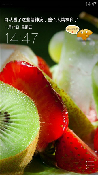 划度锁屏.jpg 划度锁屏.jpg