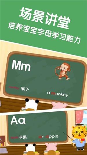 宝宝学英文字母.jpg
