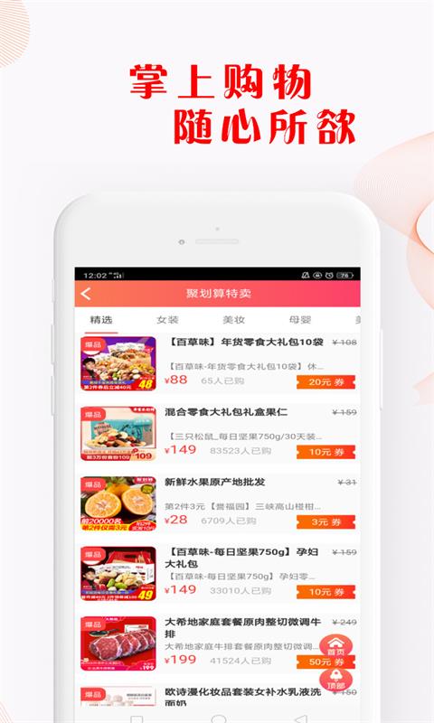 掌上购宝.jpg 掌上购宝.jpg