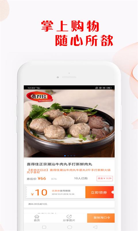 掌上购宝.jpg 掌上购宝.jpg