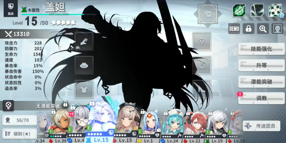 星陨计划内购版