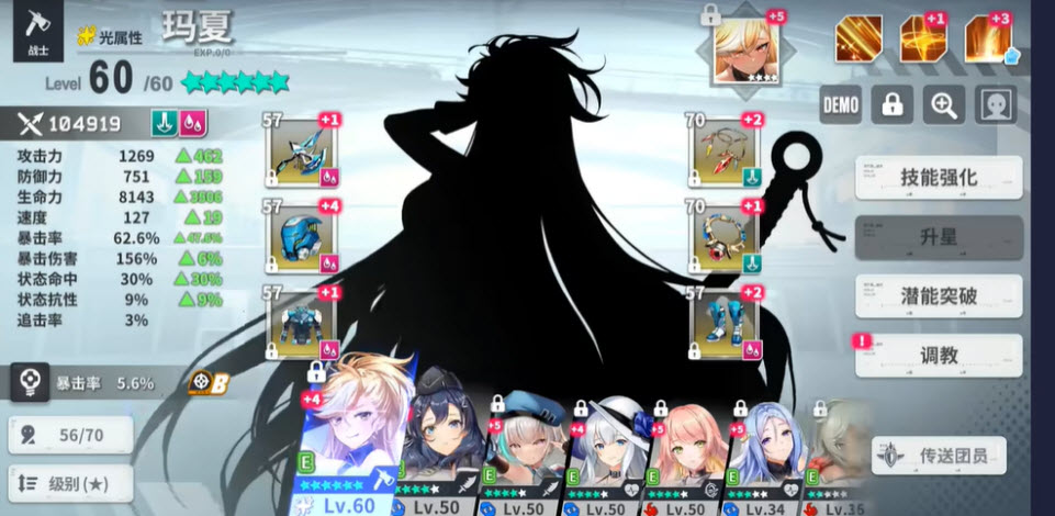 星陨计划内购版